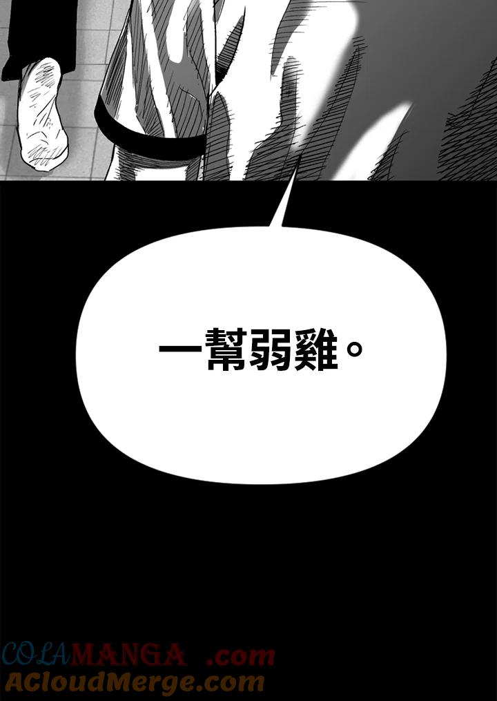 《SWITCH》第21话 第25页