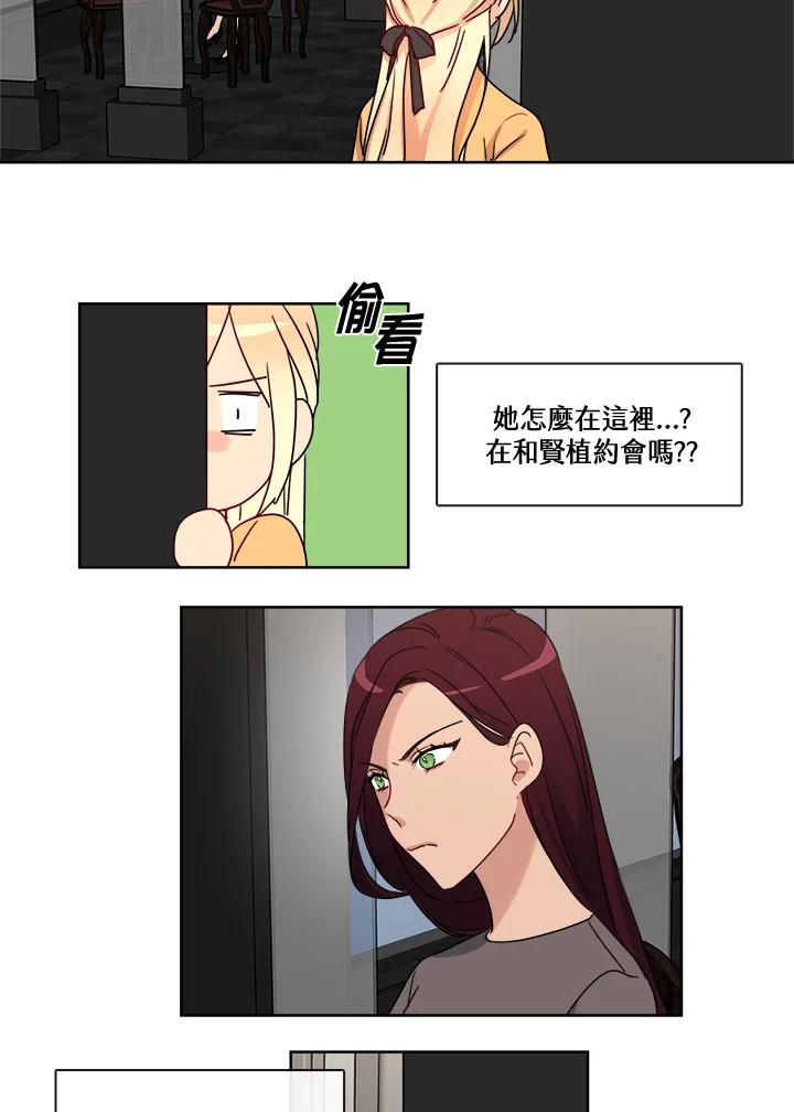 《纯爱》第21话 第14页