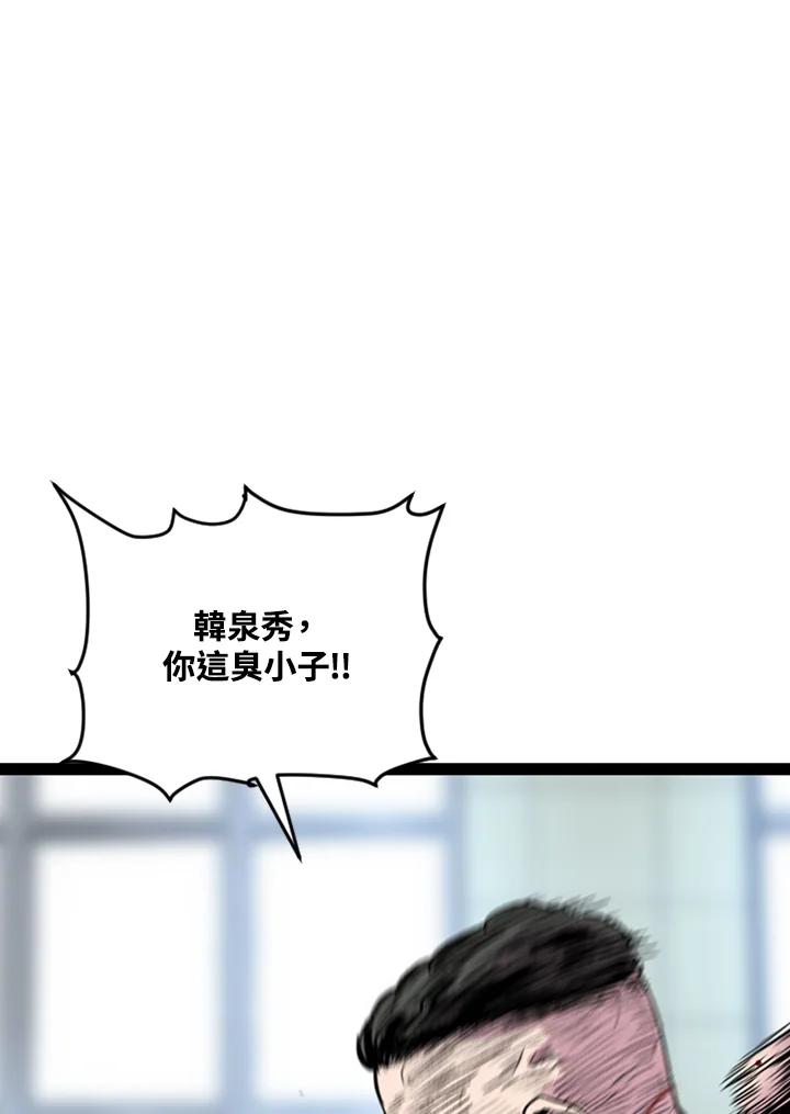 《SWITCH》第21话 第70页