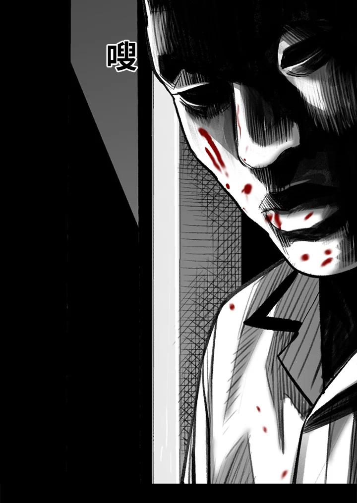 《SWITCH》第21话 第8页