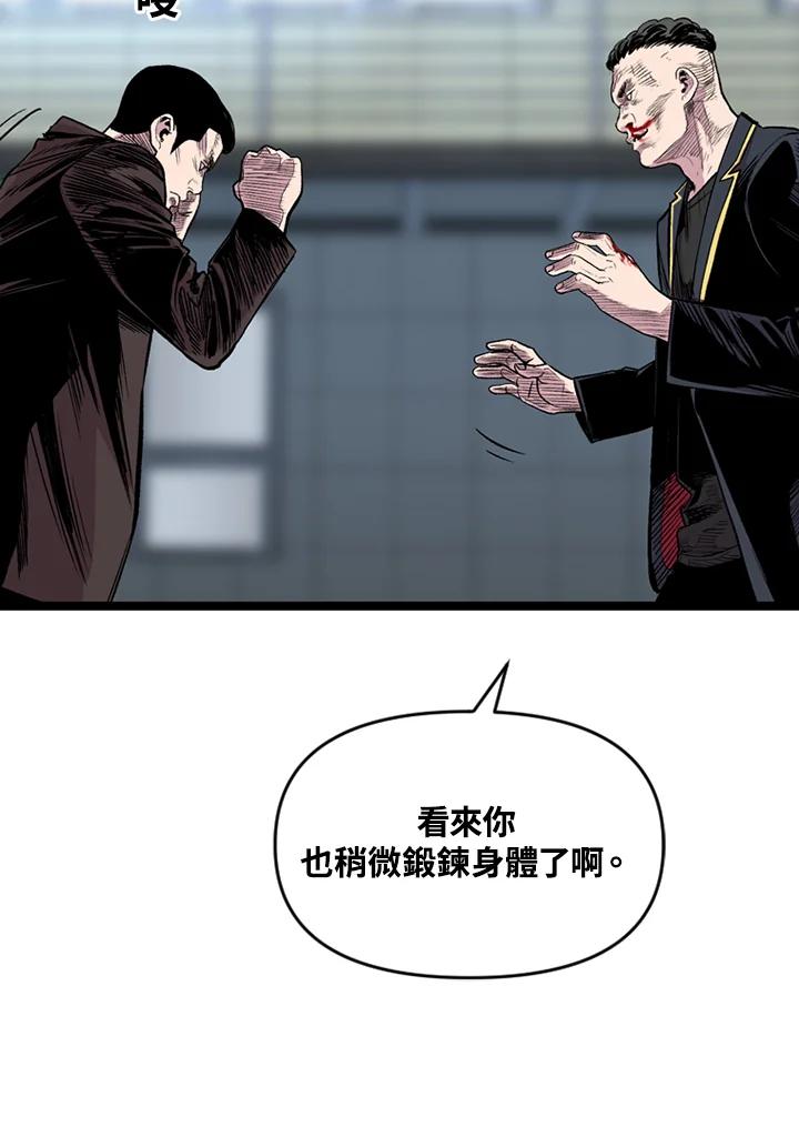 《SWITCH》第21话 第50页