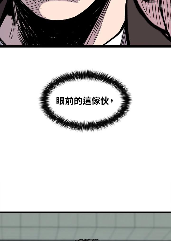 《SWITCH》第21话 第104页