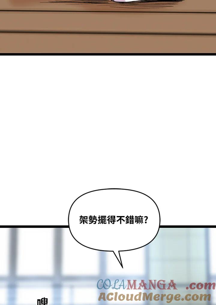 《SWITCH》第21话 第49页