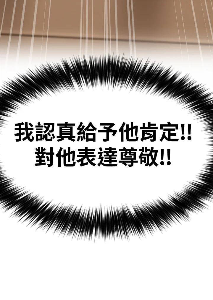《SWITCH》第21话 第182页