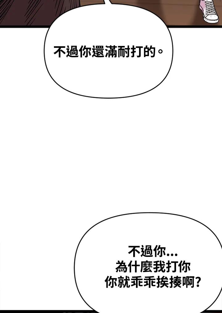 《SWITCH》第21话 第148页