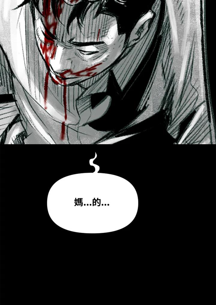 《SWITCH》第21话 第15页