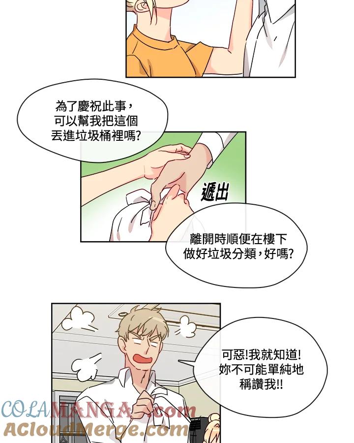 《纯爱》第22话 第35页