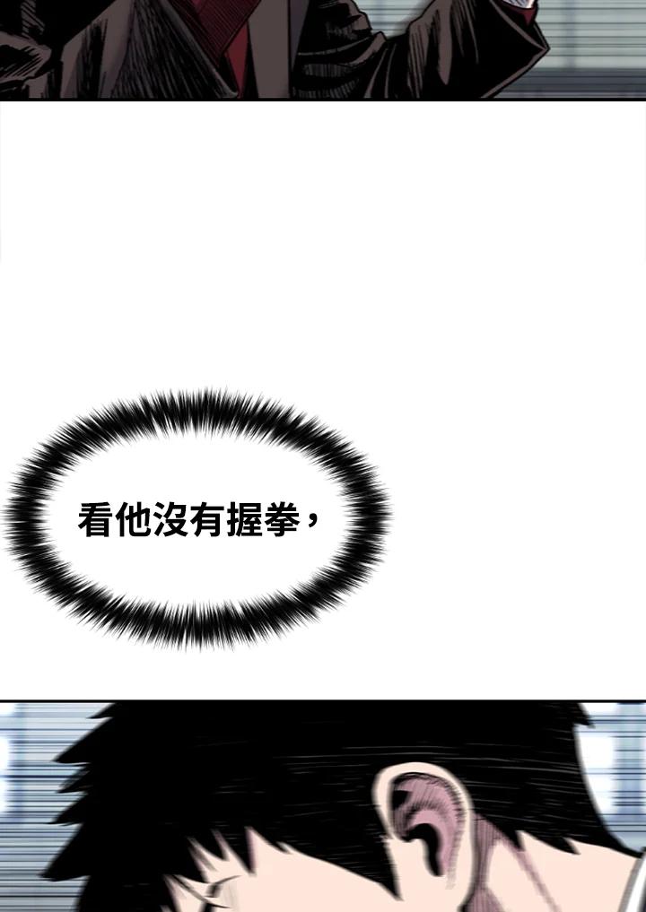 《SWITCH》第22话 第144页