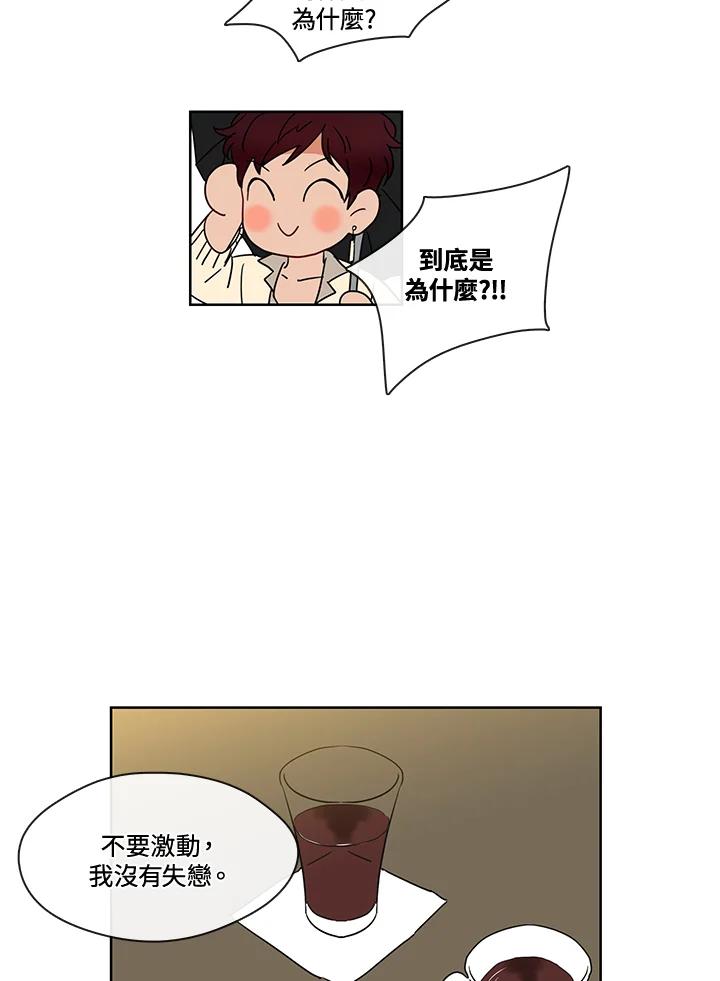 《纯爱》第22话 第4页