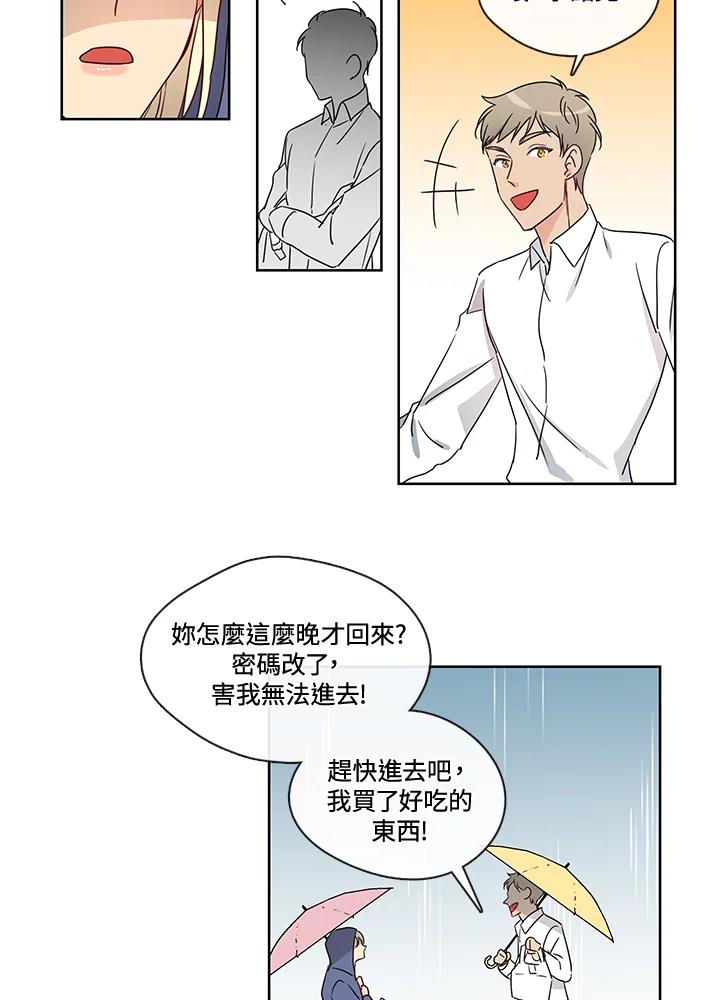 《纯爱》第22话 第24页