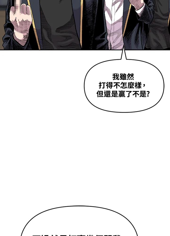 《SWITCH》第22话 第72页