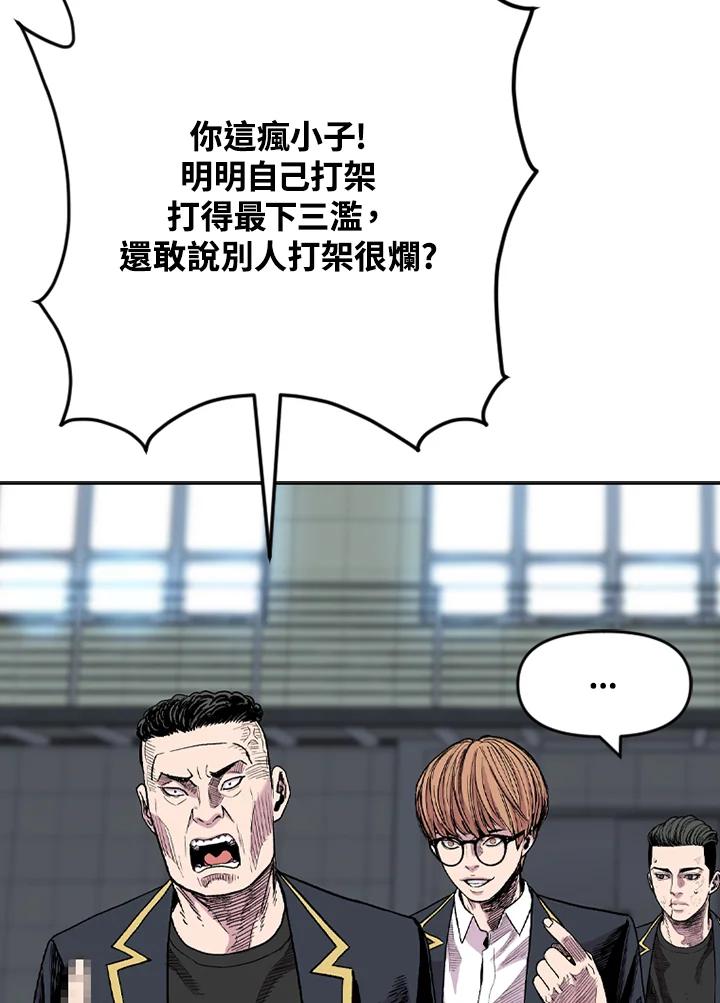 《SWITCH》第22话 第71页