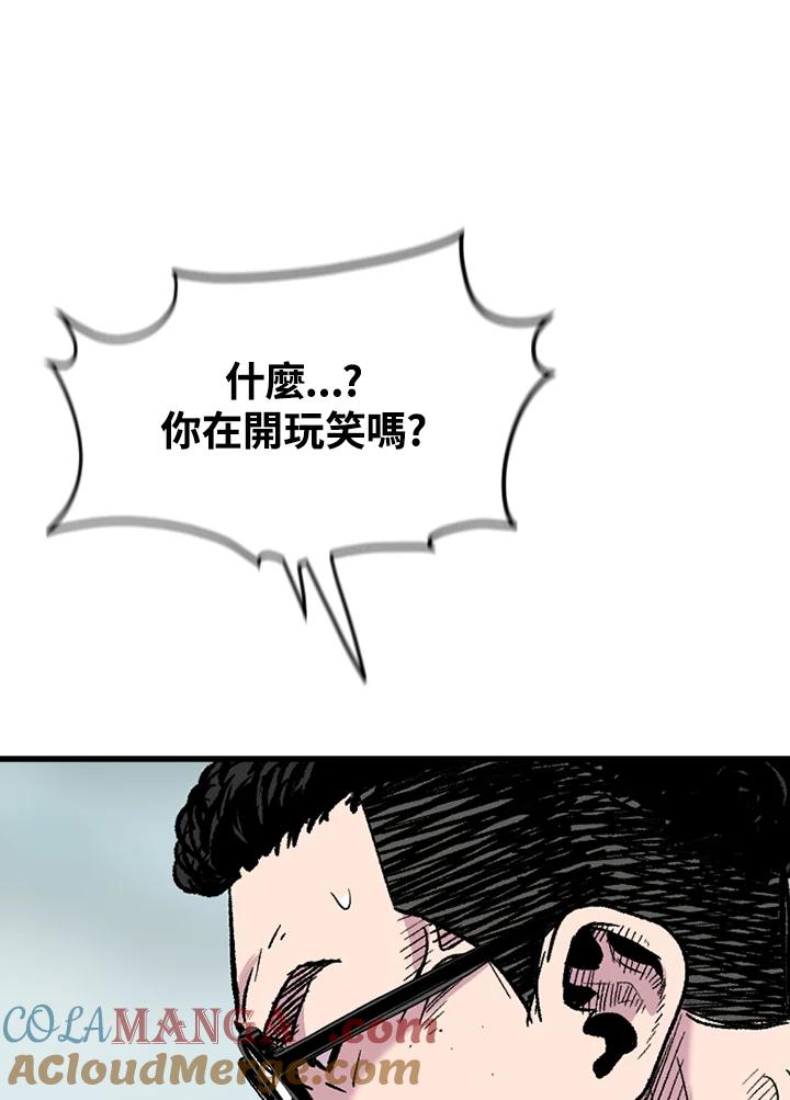 《SWITCH》第22话 第57页