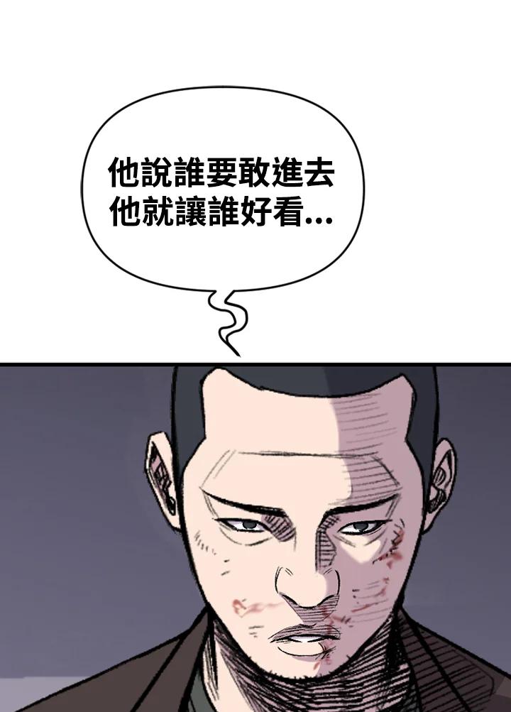 《SWITCH》第22话 第59页