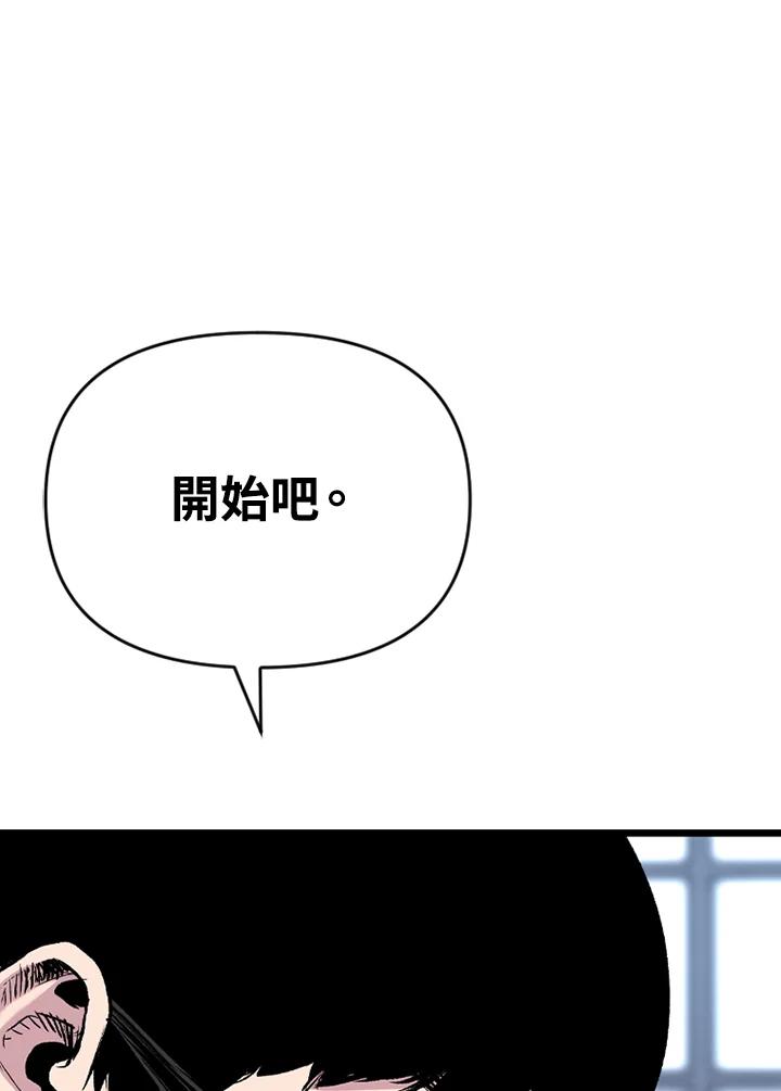 《SWITCH》第22话 第110页
