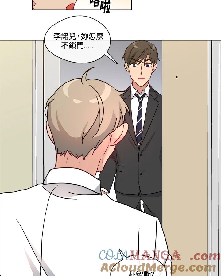 《纯爱》第22话 第37页