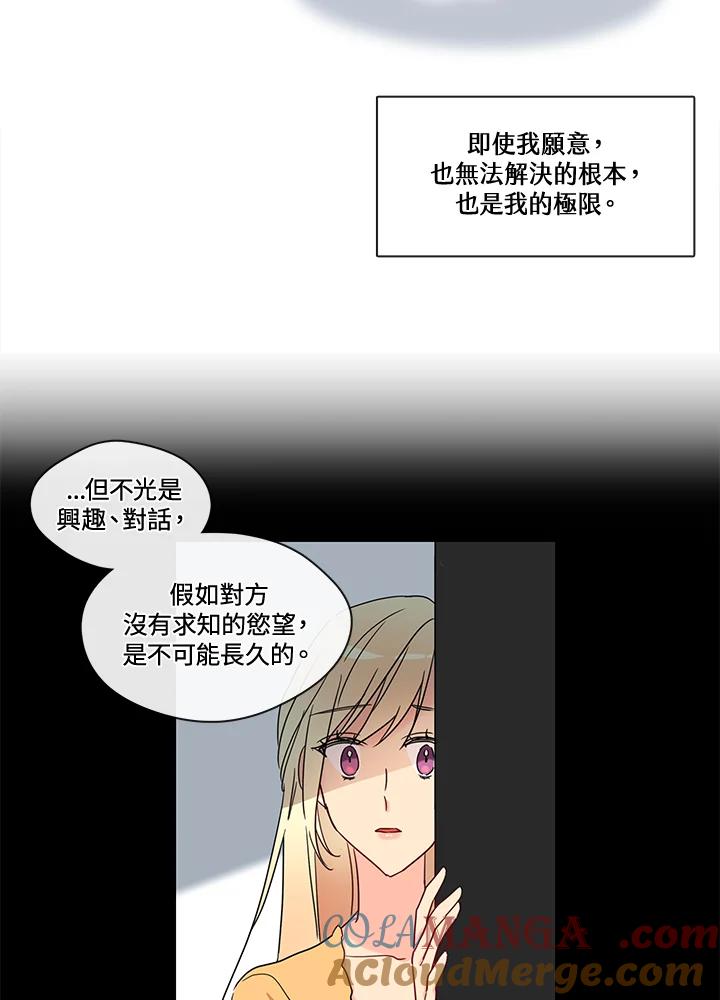《纯爱》第22话 第19页