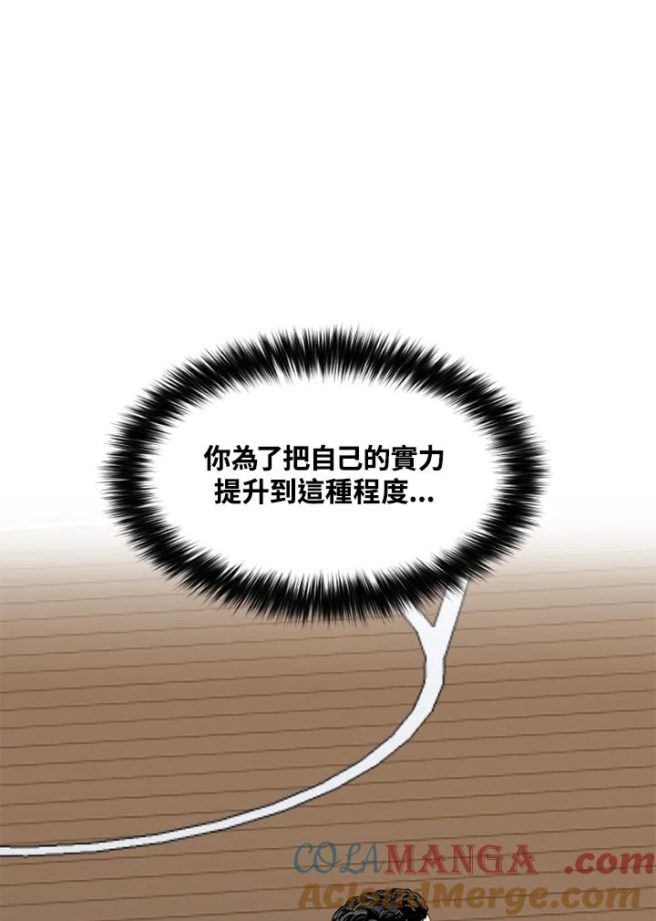 《SWITCH》第22话 第17页