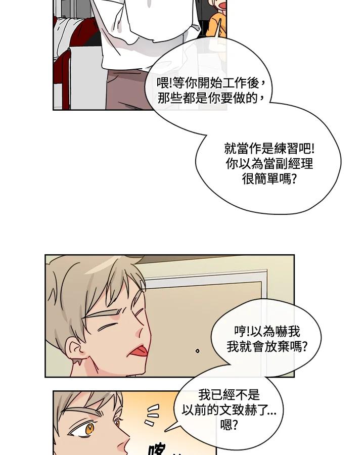《纯爱》第22话 第36页