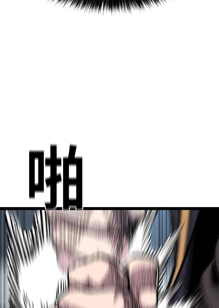 《SWITCH》第22话 第26页