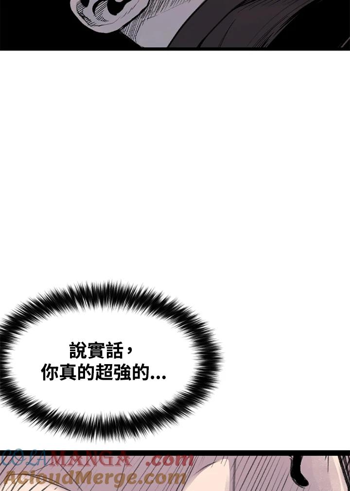 《SWITCH》第22话 第21页