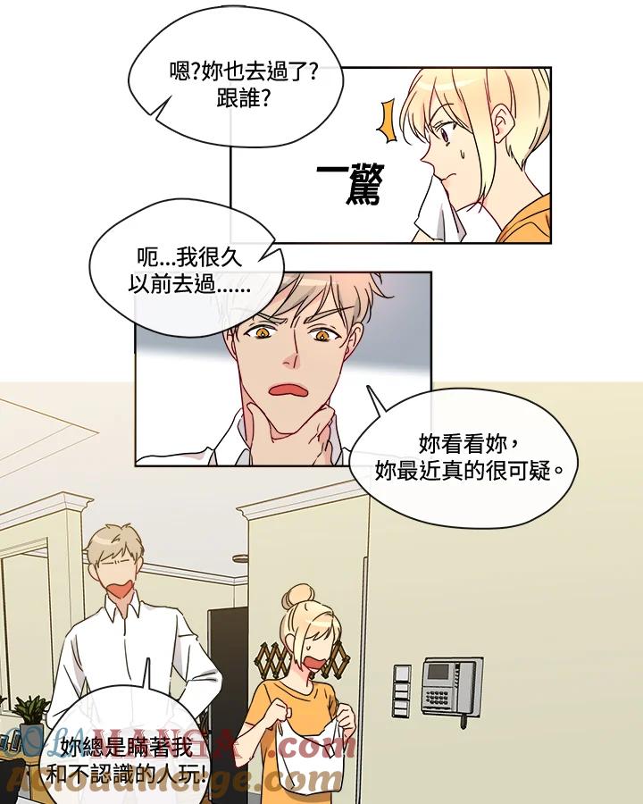 《纯爱》第22话 第31页