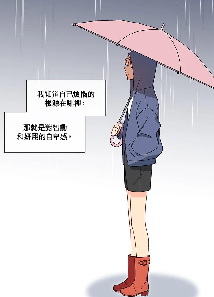 《纯爱》第22话 第18页