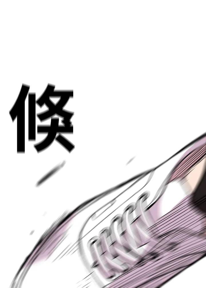 《SWITCH》第22话 第118页