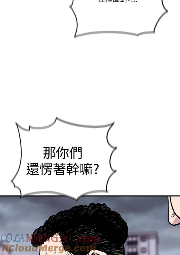 《SWITCH》第22话 第53页