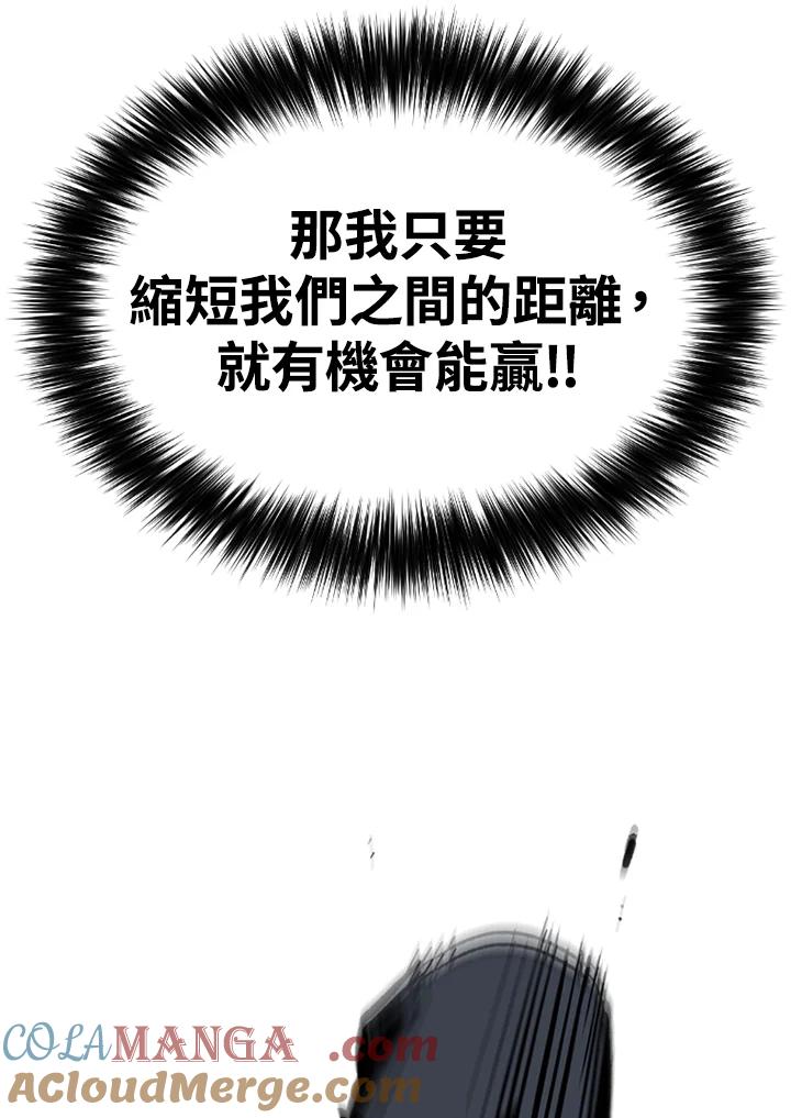 《SWITCH》第22话 第149页