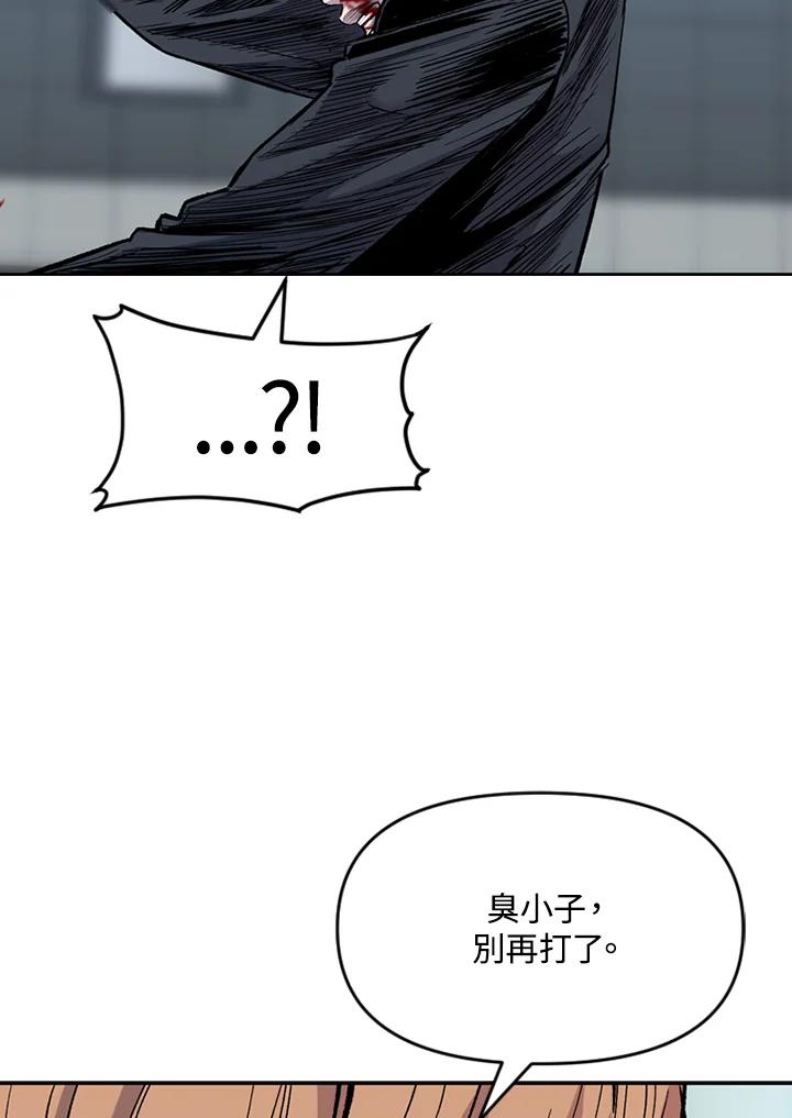 《SWITCH》第22话 第32页