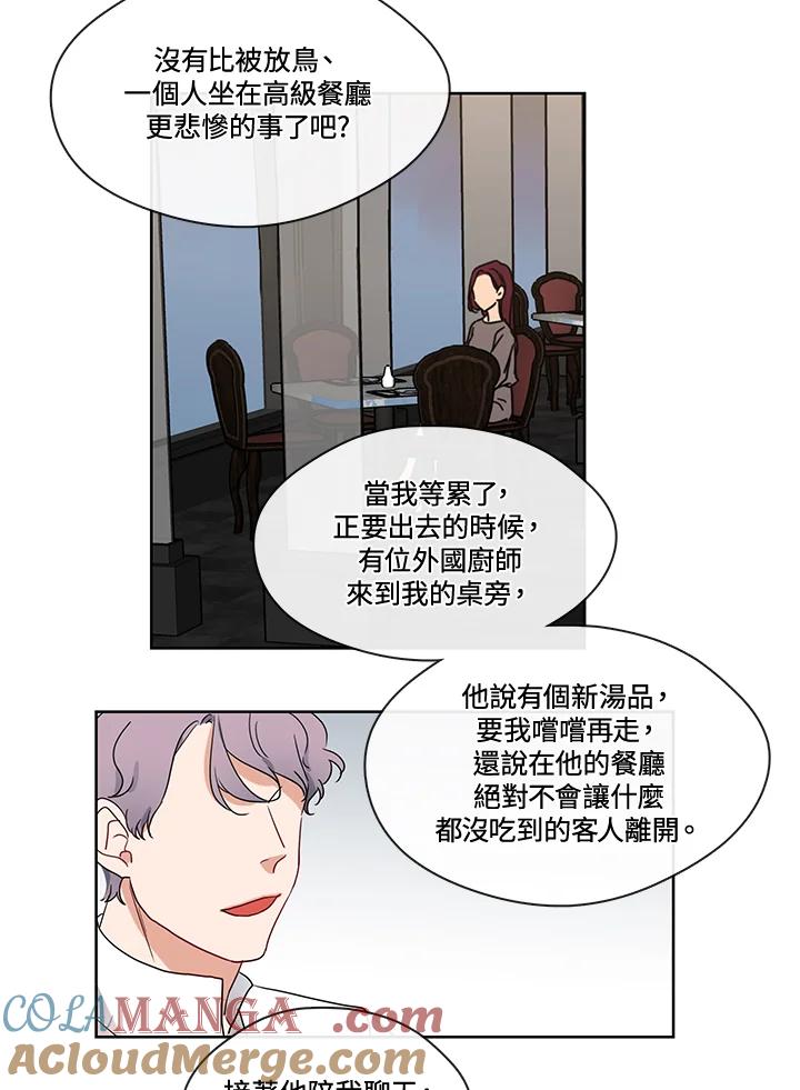 《纯爱》第22话 第9页
