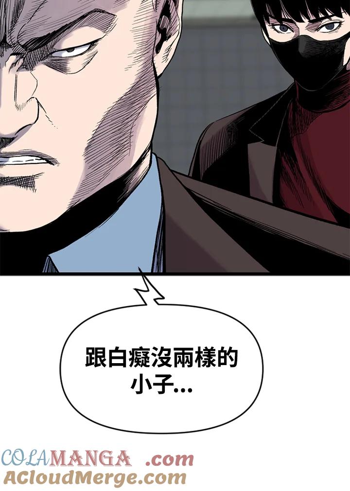 《SWITCH》第22话 第13页