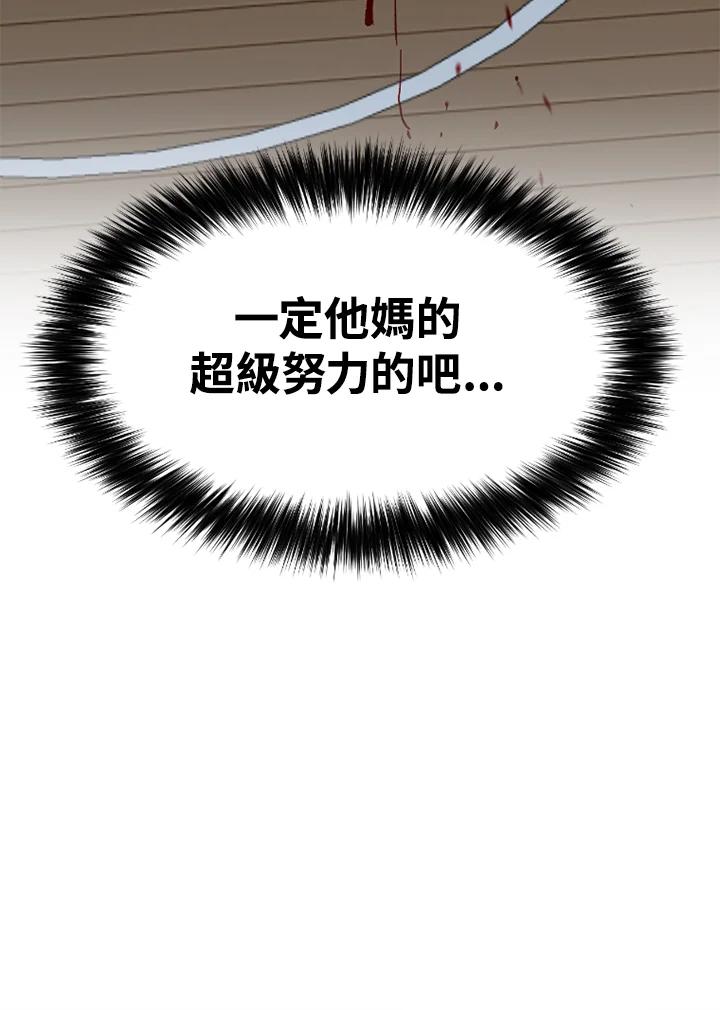 《SWITCH》第22话 第19页
