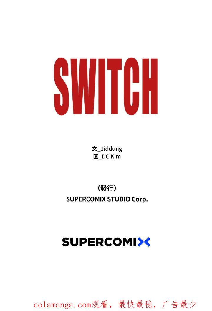 《SWITCH》第22话 第171页
