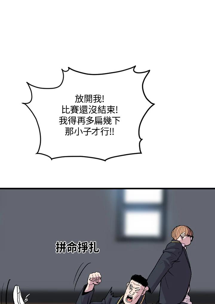 《SWITCH》第22话 第34页