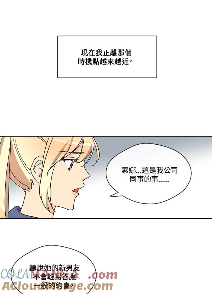 《纯爱》第22话 第13页