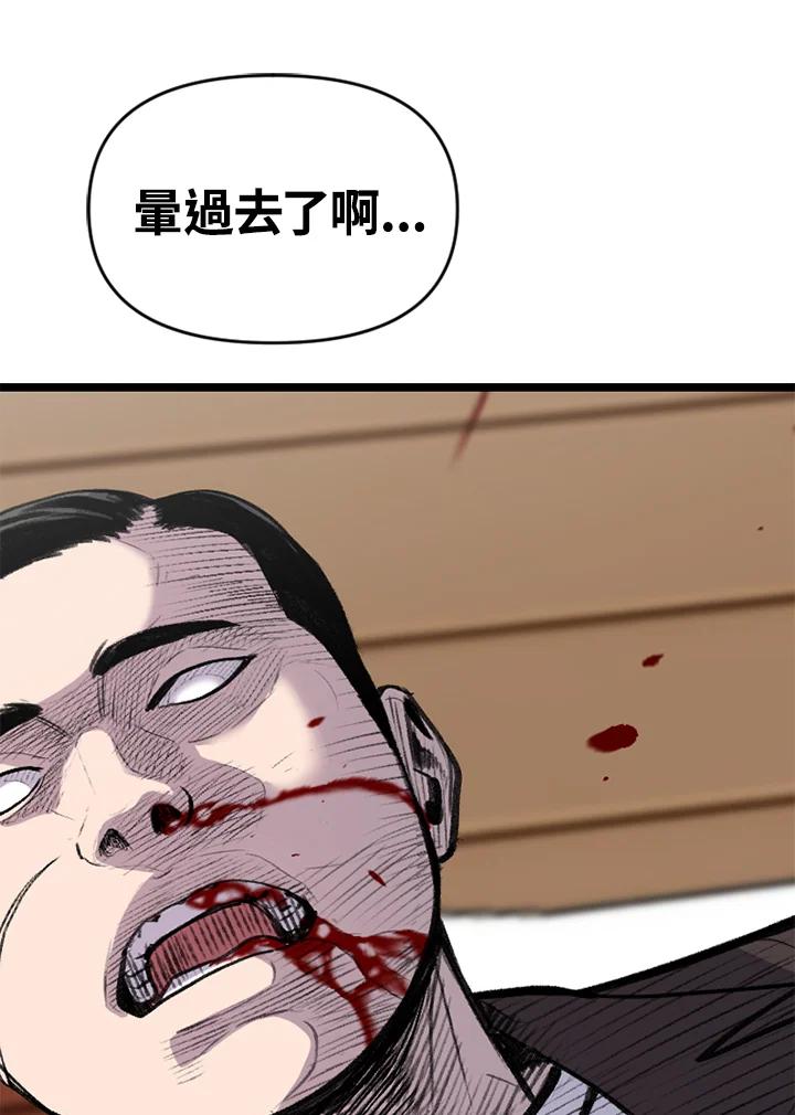 《SWITCH》第22话 第7页