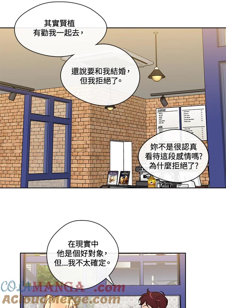《纯爱》第22话 第7页