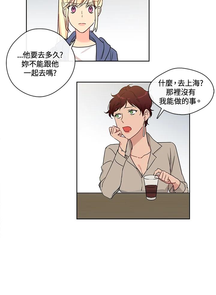 《纯爱》第22话 第6页