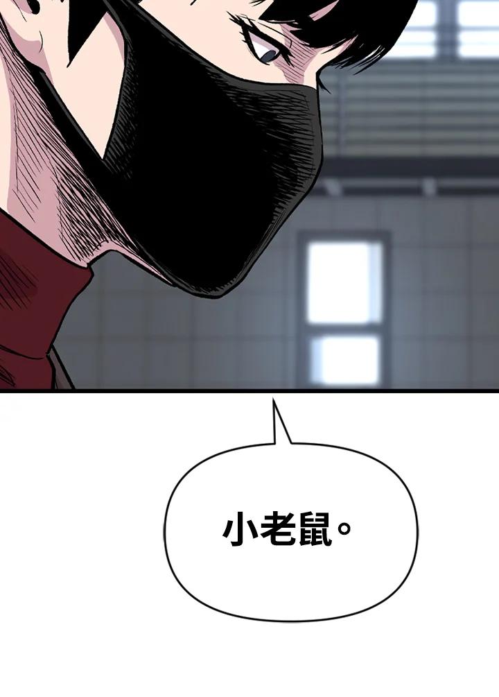 《SWITCH》第22话 第111页