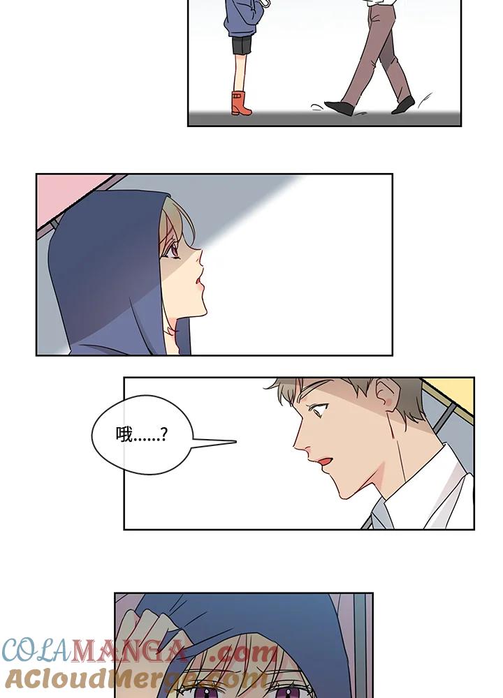 《纯爱》第22话 第25页