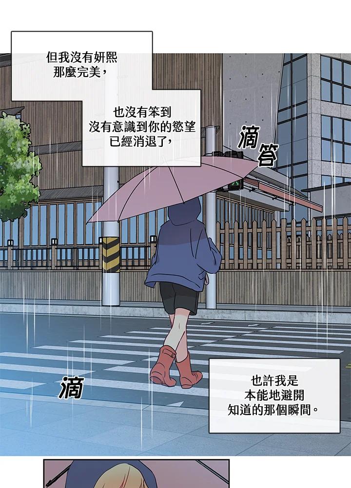 《纯爱》第22话 第22页