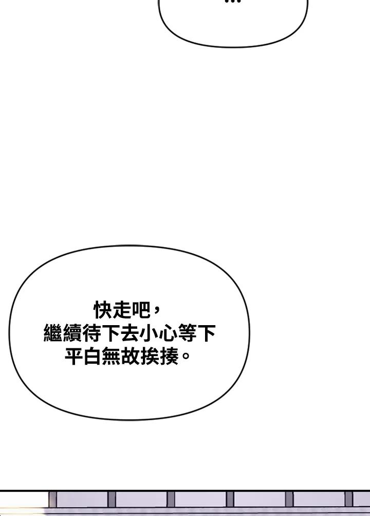 《SWITCH》第22话 第62页