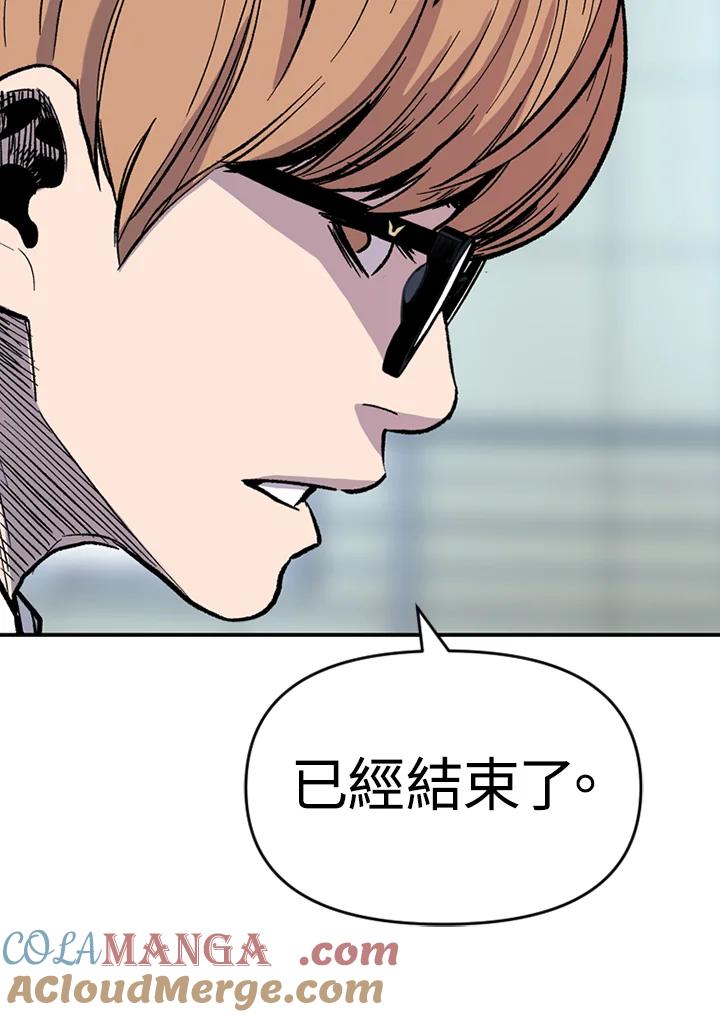 《SWITCH》第22话 第33页