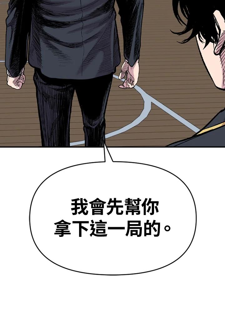 《SWITCH》第22话 第79页