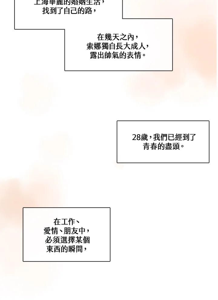 《纯爱》第22话 第12页