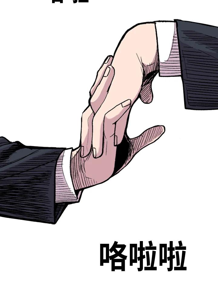《SWITCH》第22话 第66页