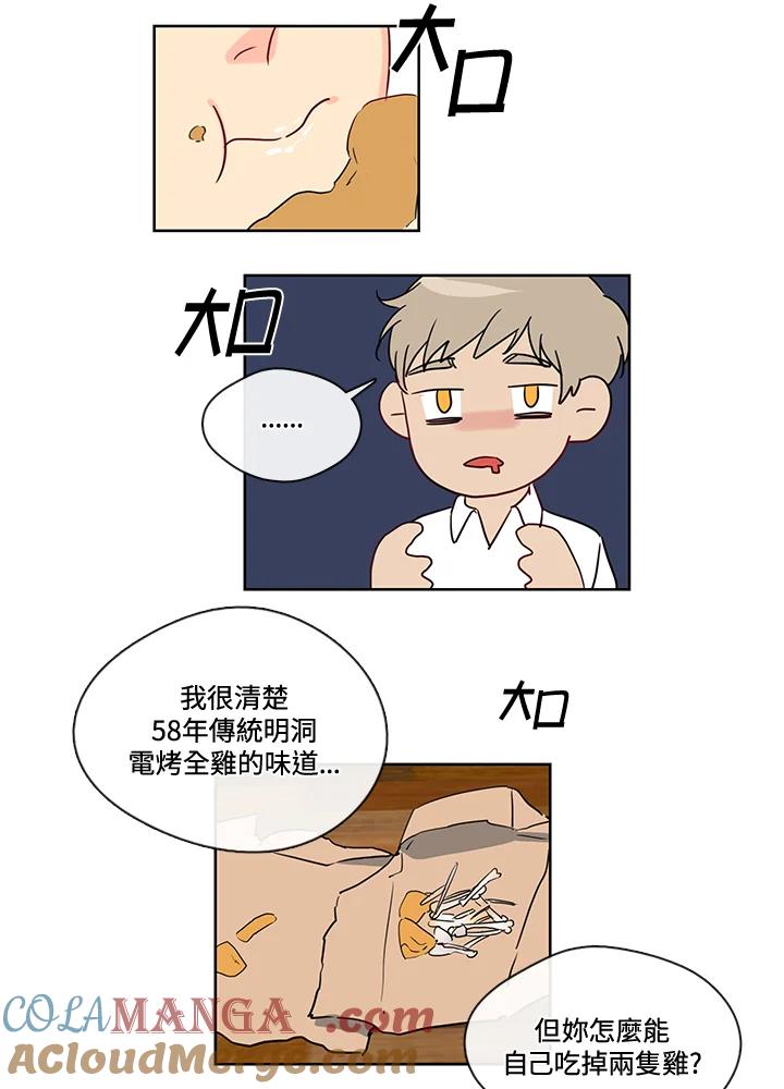 《纯爱》第22话 第27页