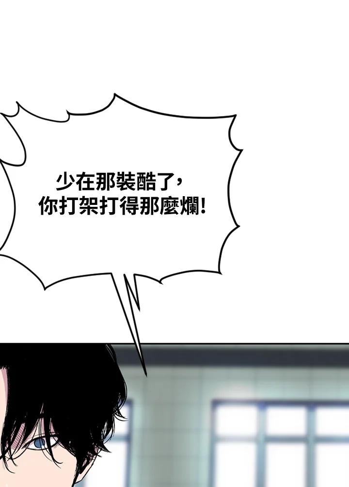 《SWITCH》第22话 第80页